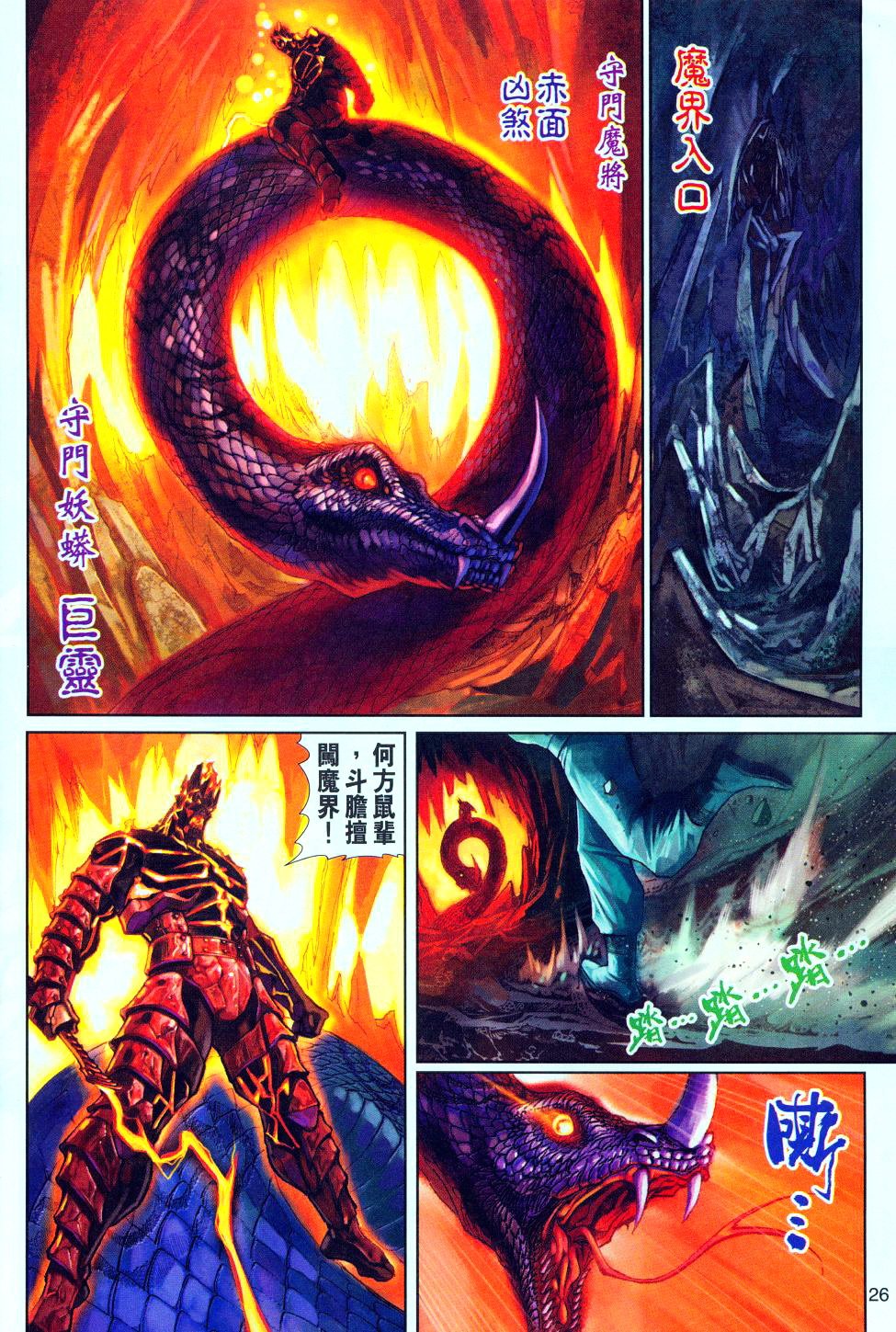 第143话