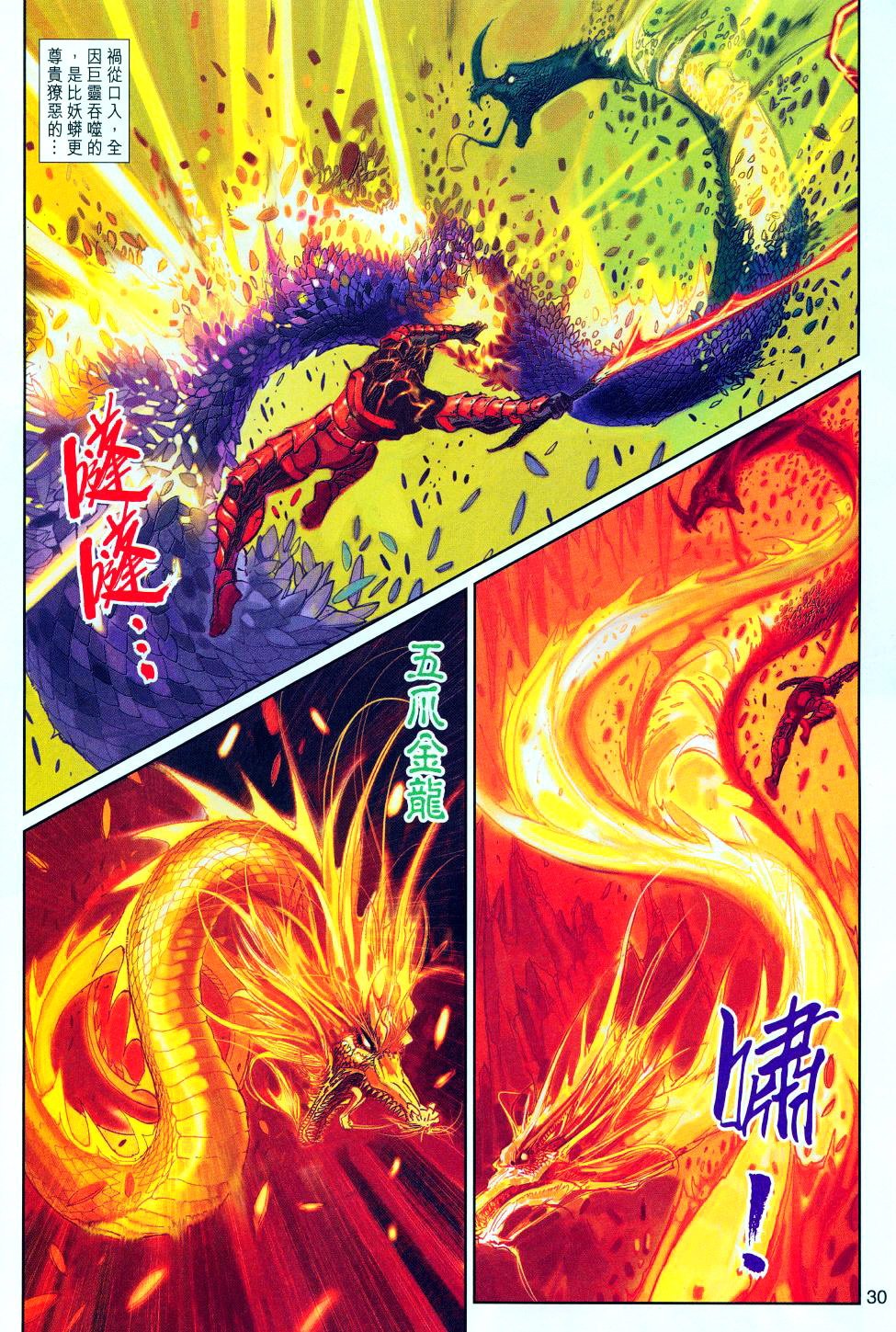第143话