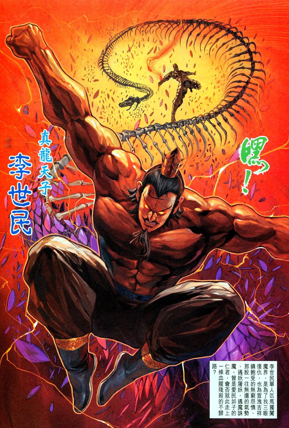 第143话
