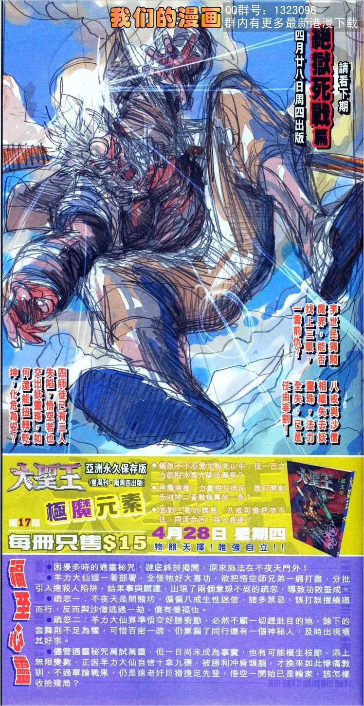 第143话