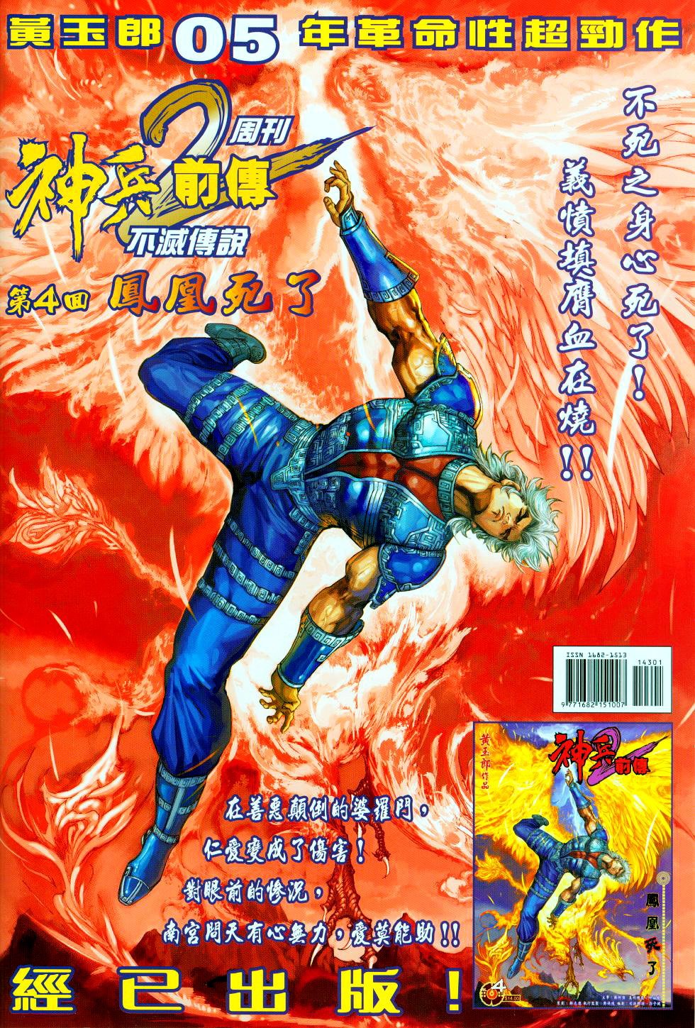 第143话