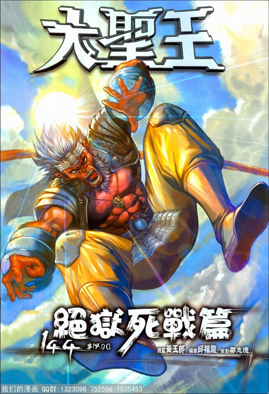 第144话