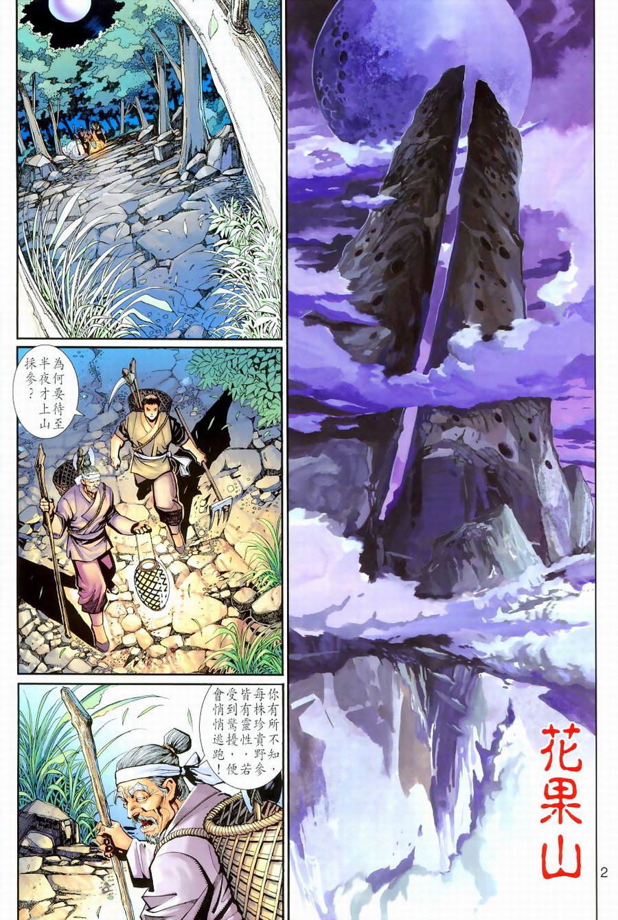 第144话
