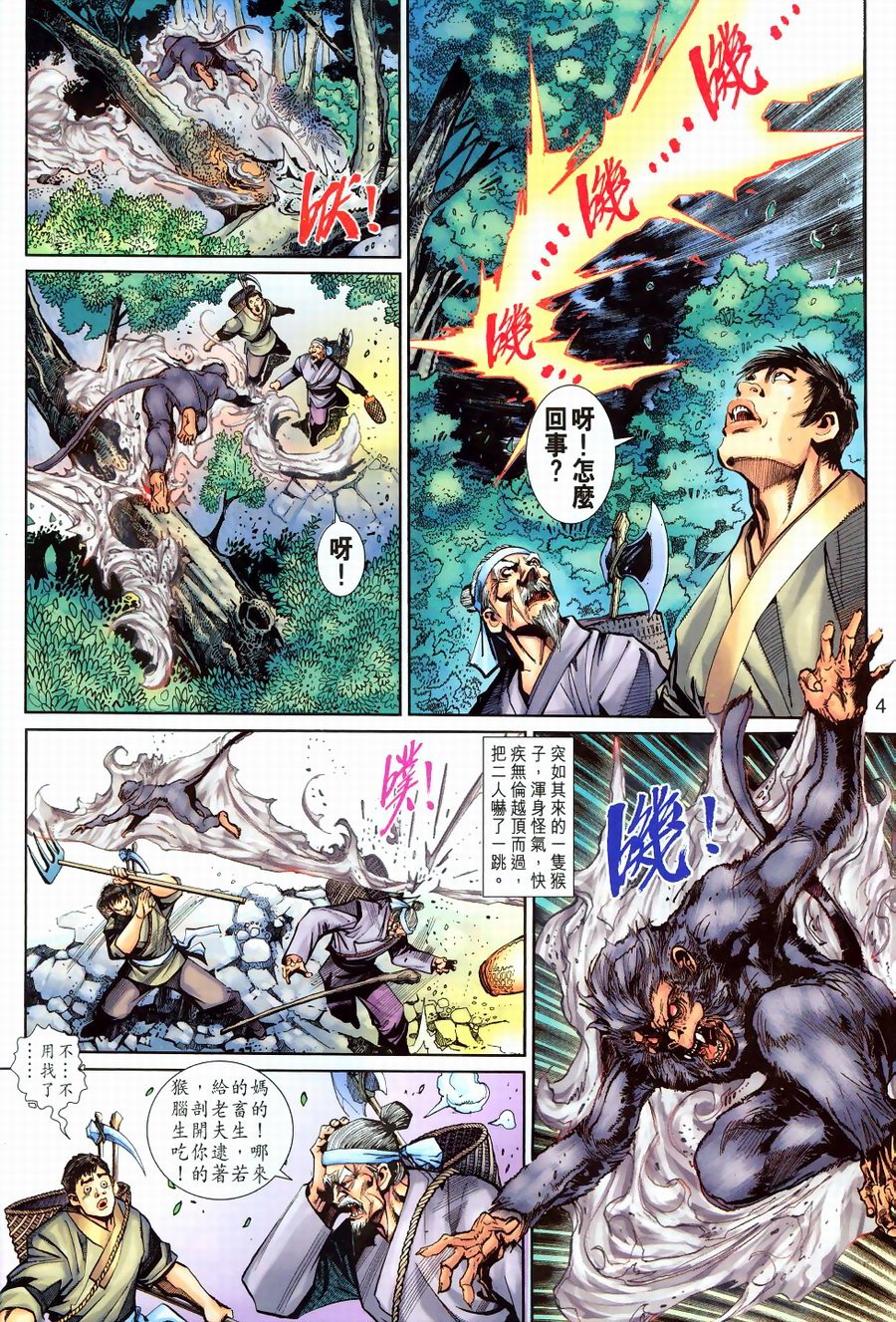 第144话
