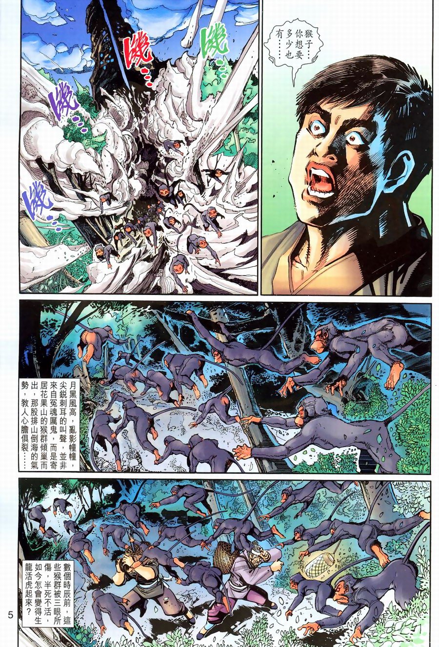 第144话