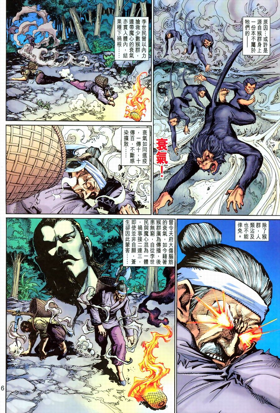 第144话