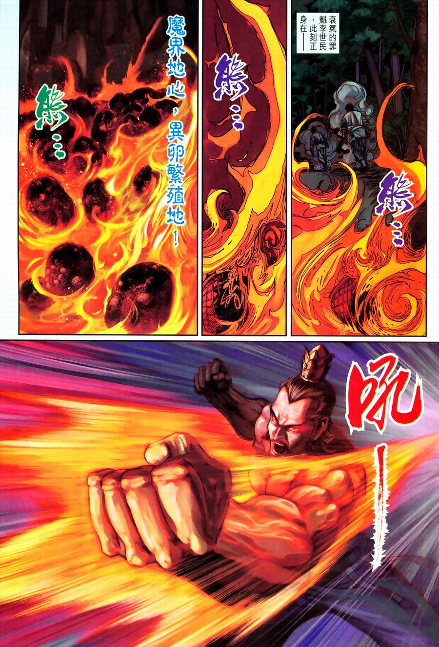 第144话