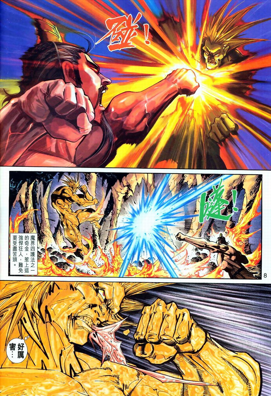 第144话