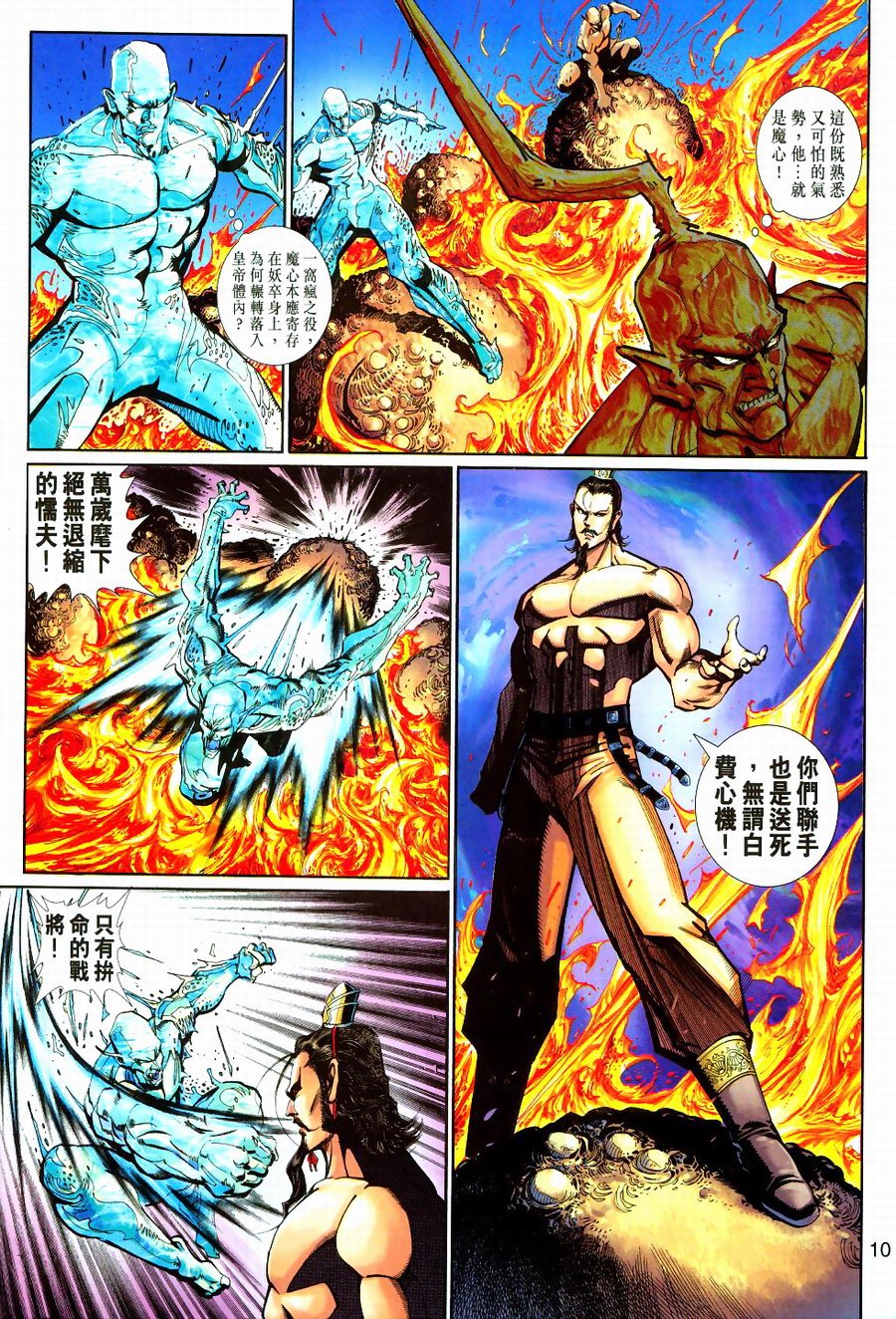第144话