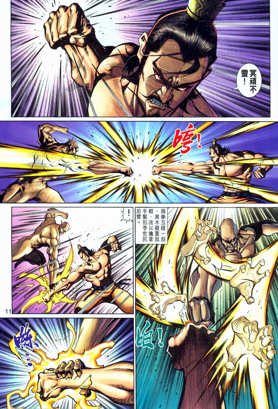 第144话