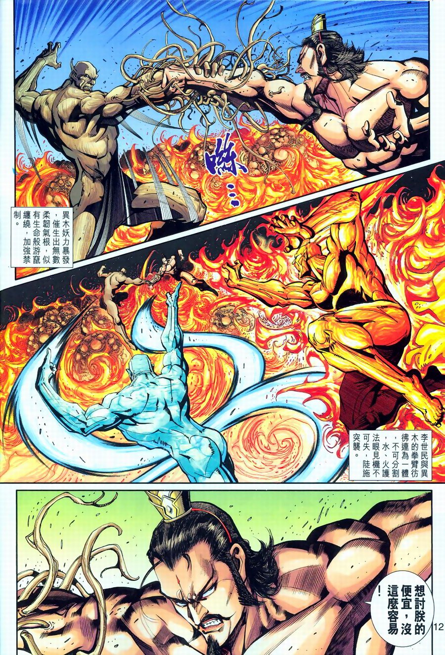 第144话