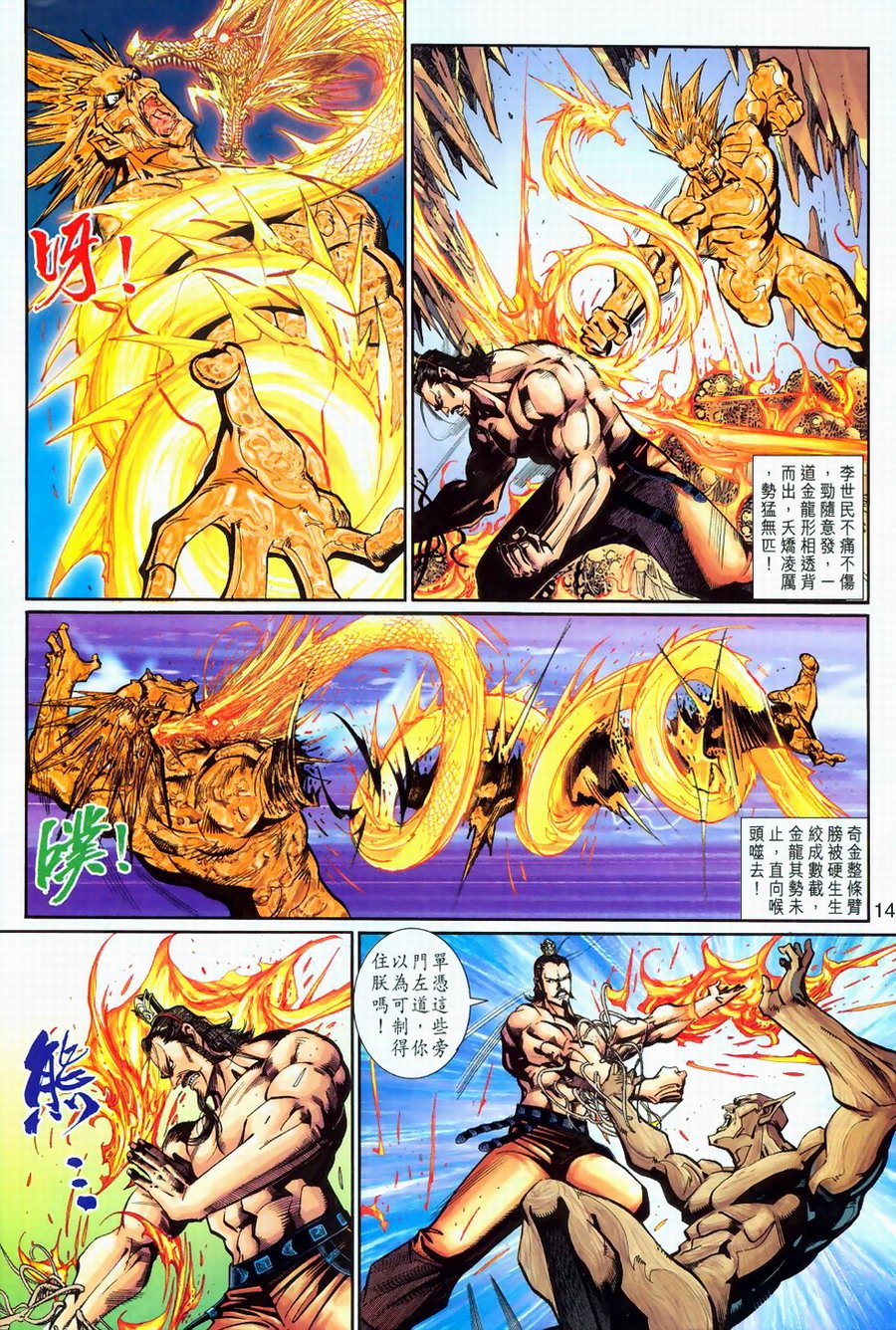 第144话