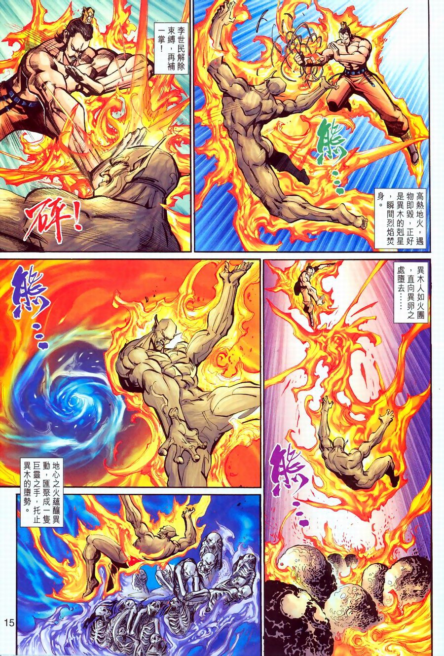 第144话