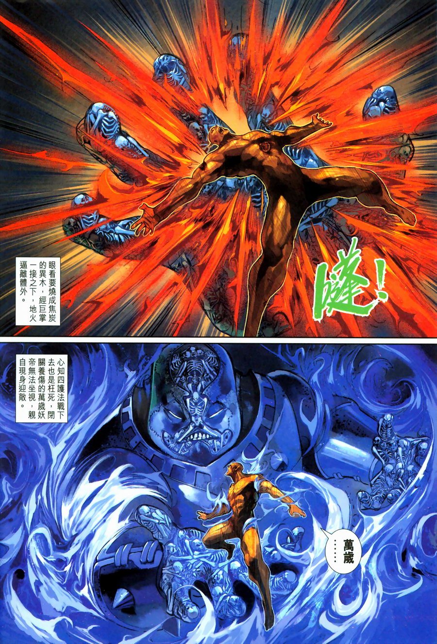第144话
