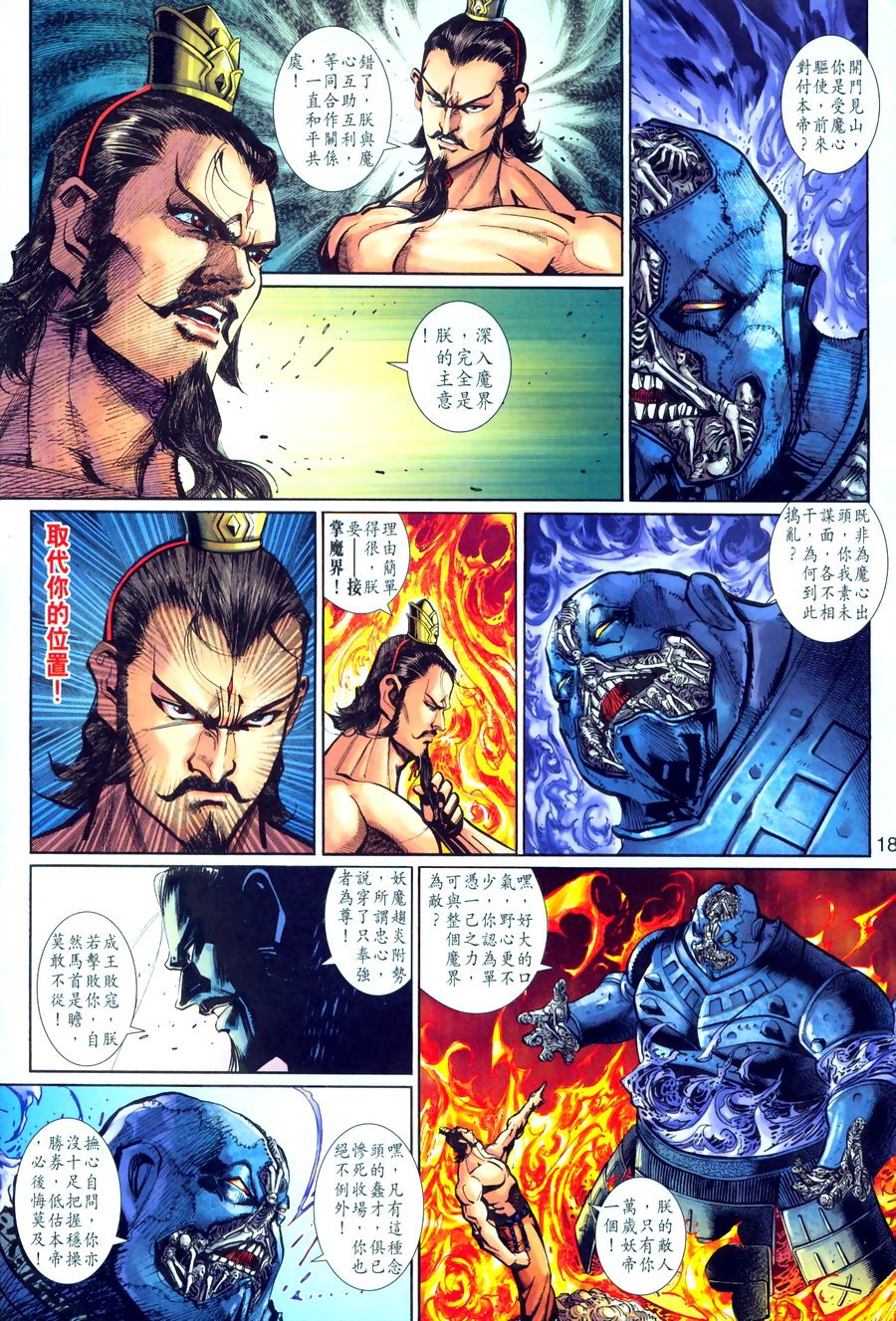 第144话