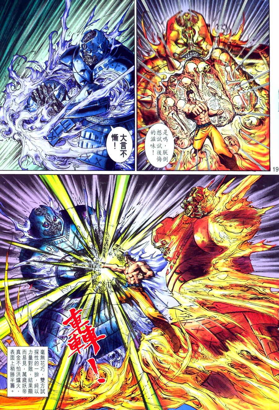 第144话