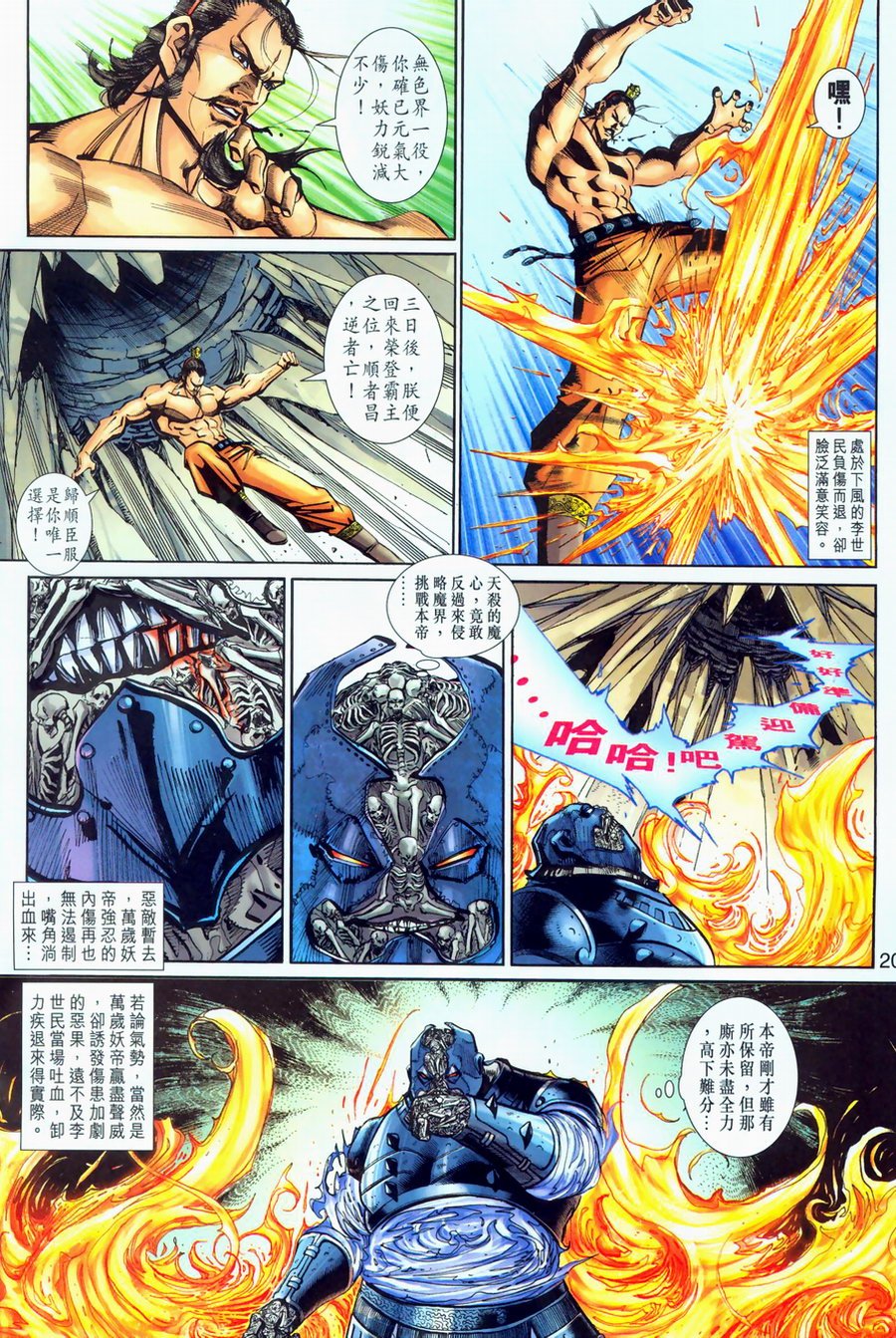 第144话