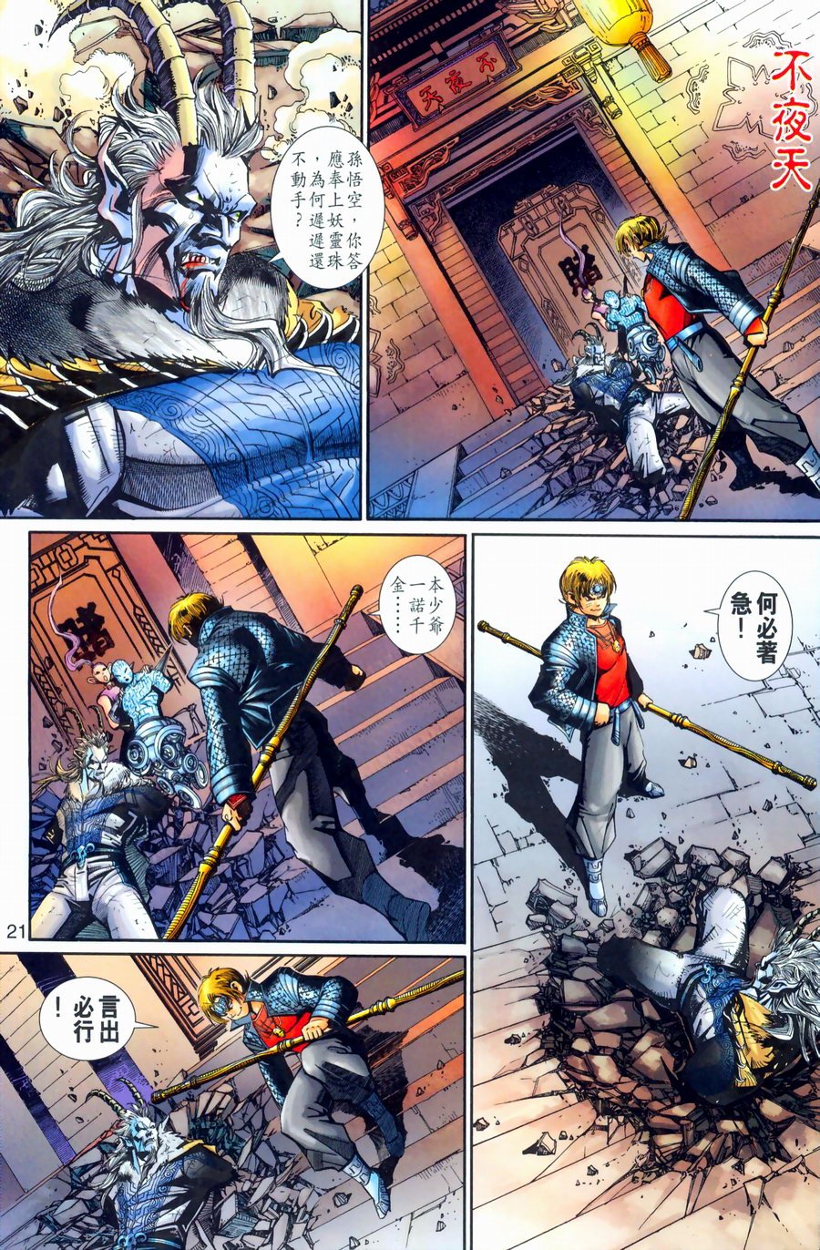 第144话