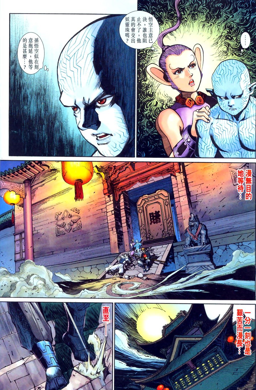第144话