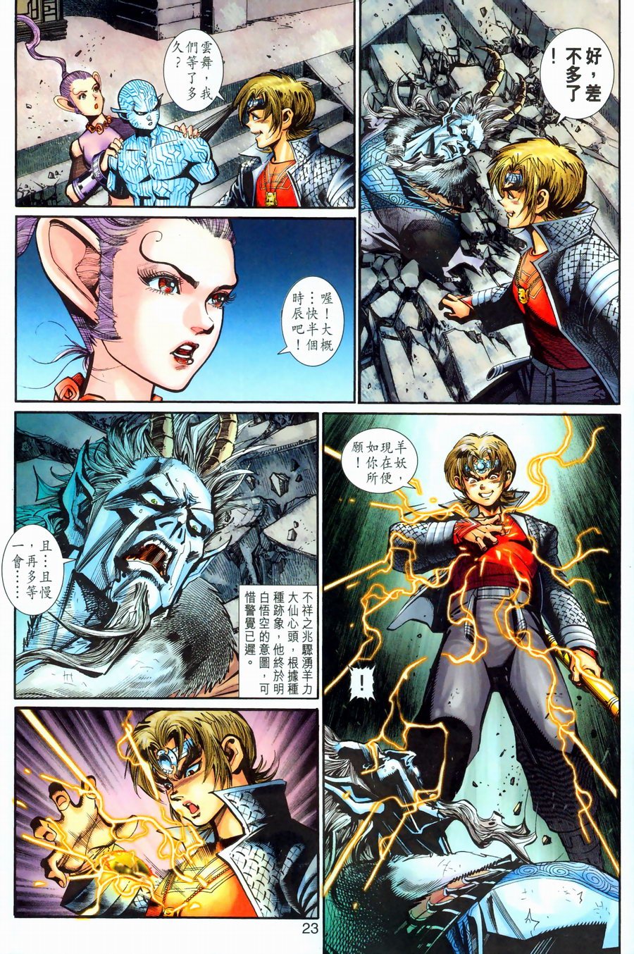 第144话