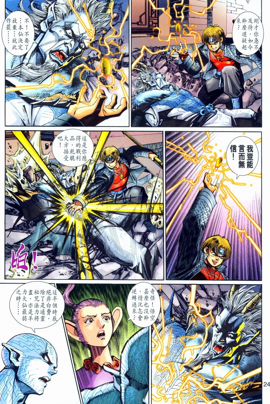 第144话