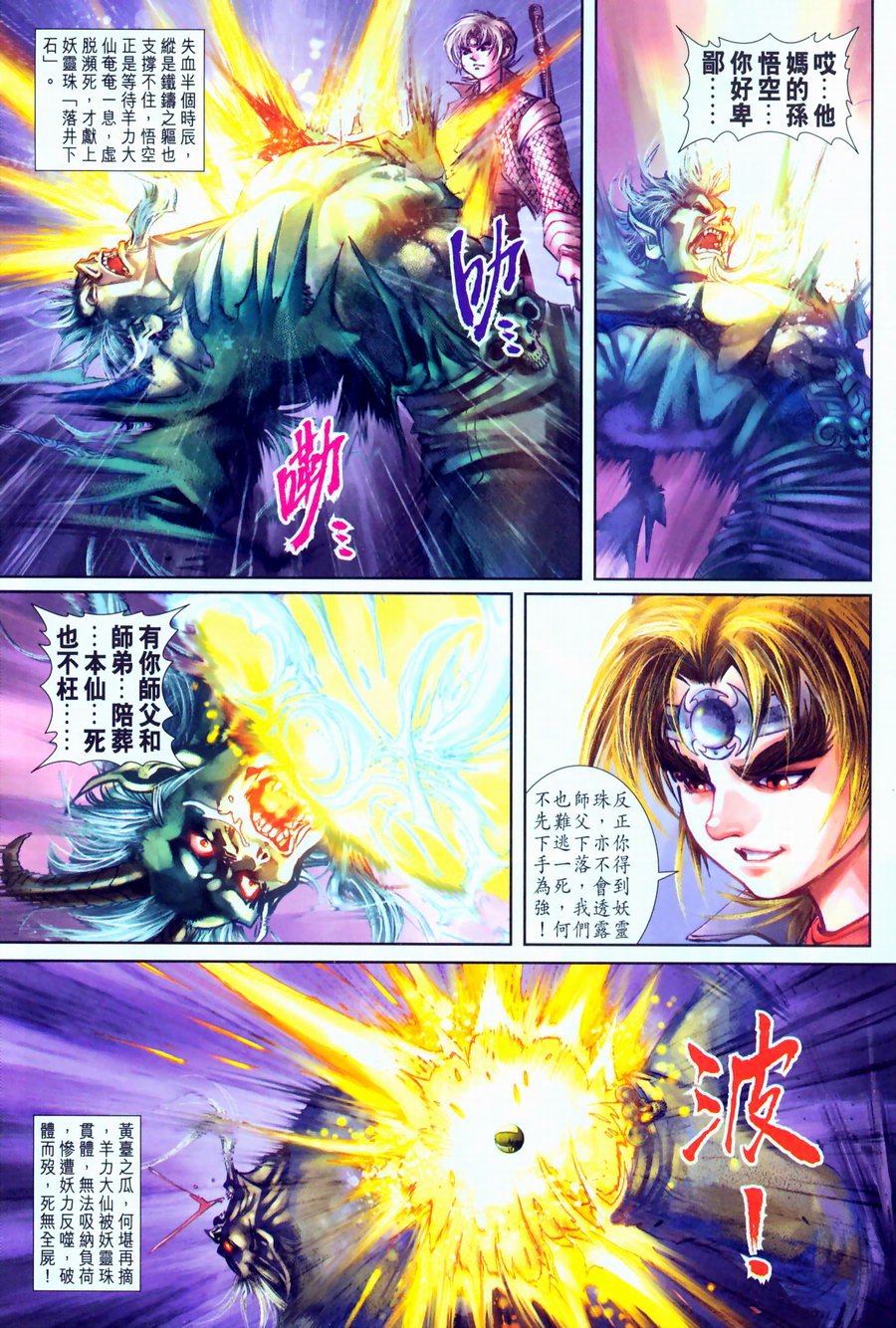 第144话
