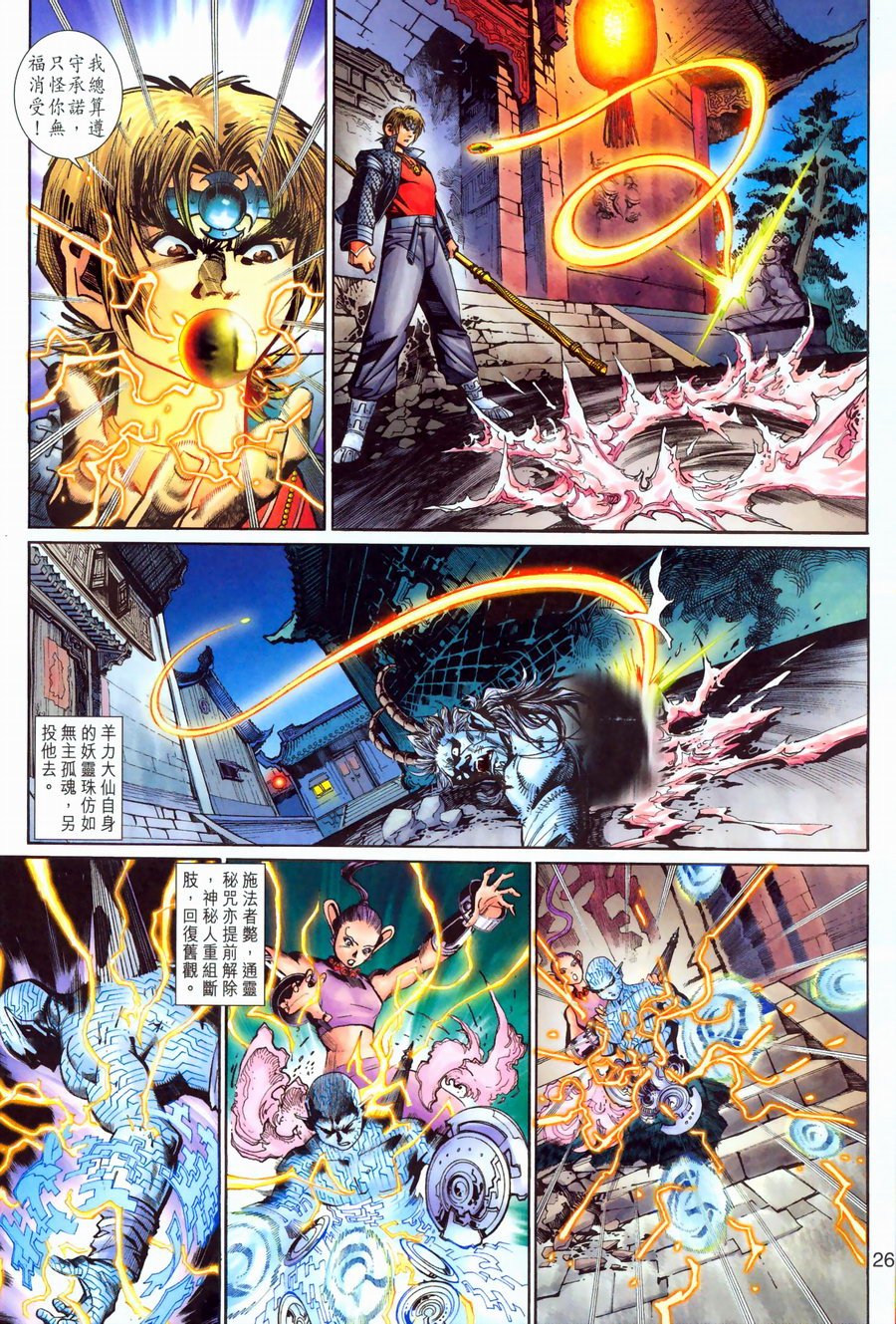 第144话