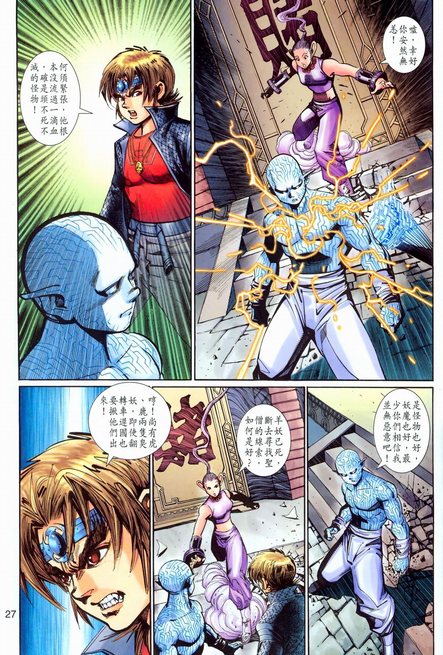 第144话