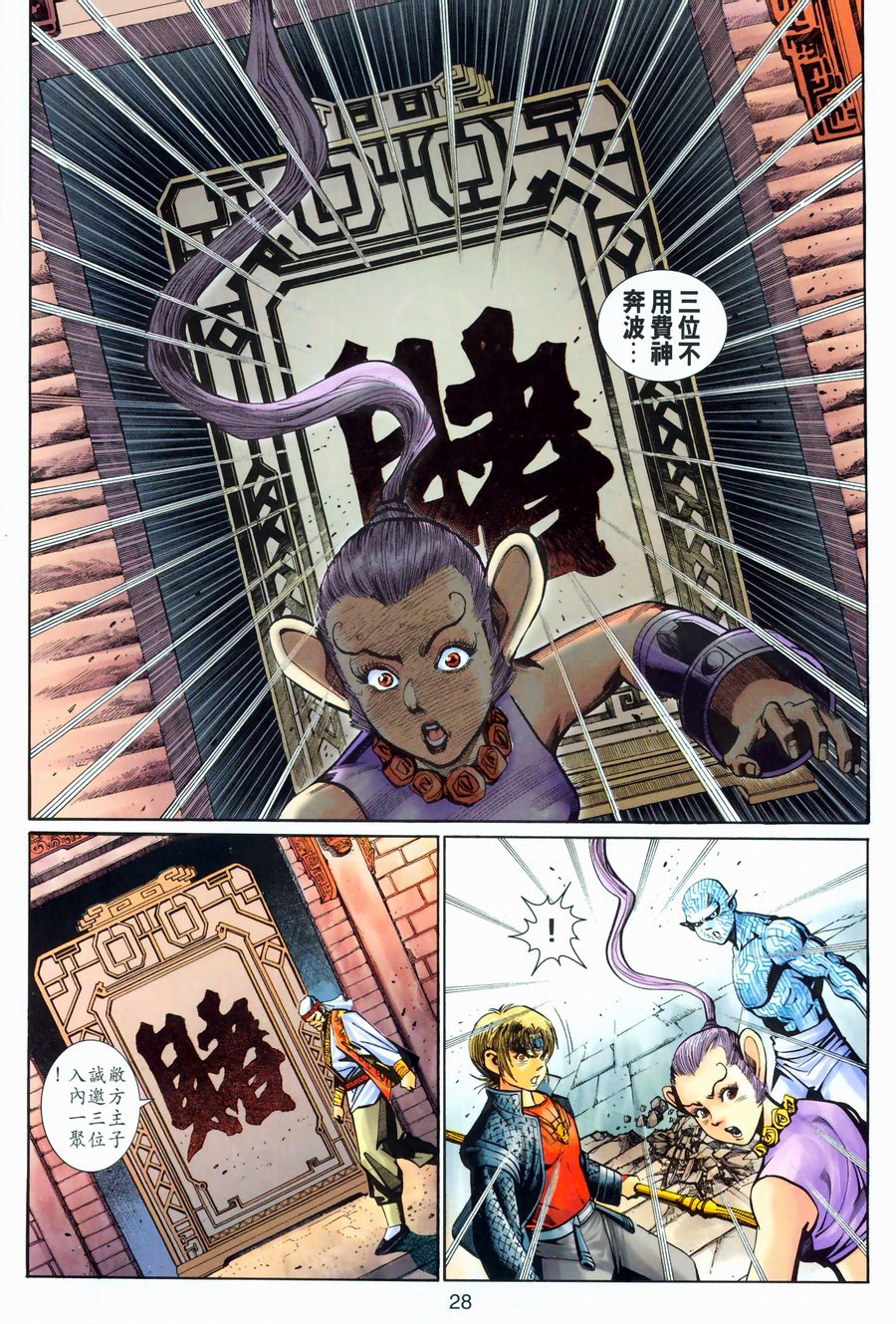 第144话