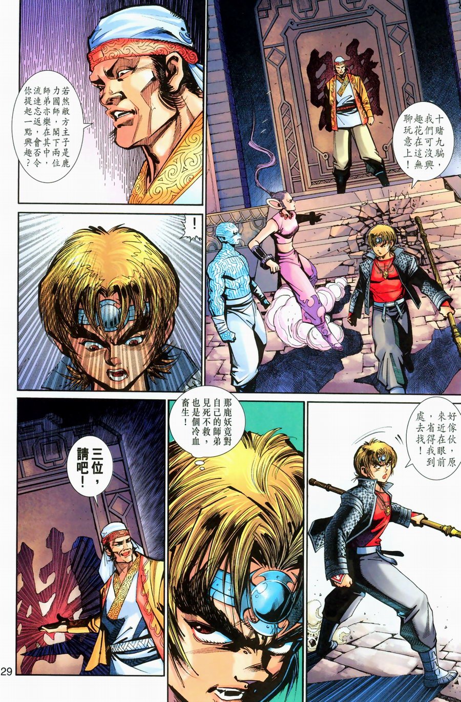第144话