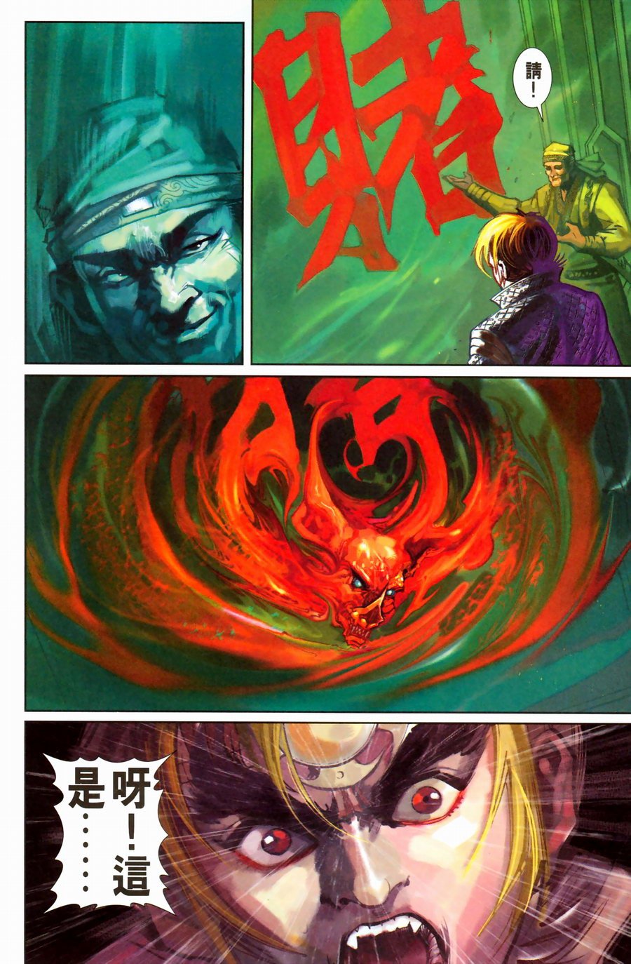 第144话