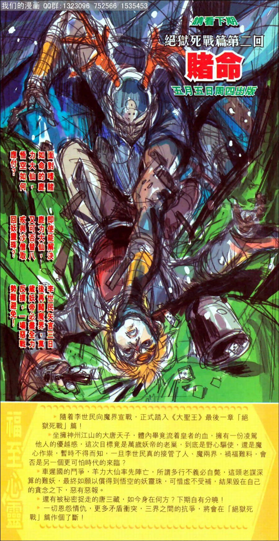第144话