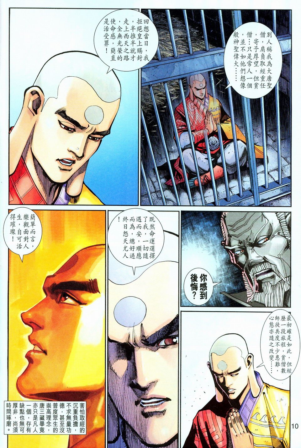 第145卷