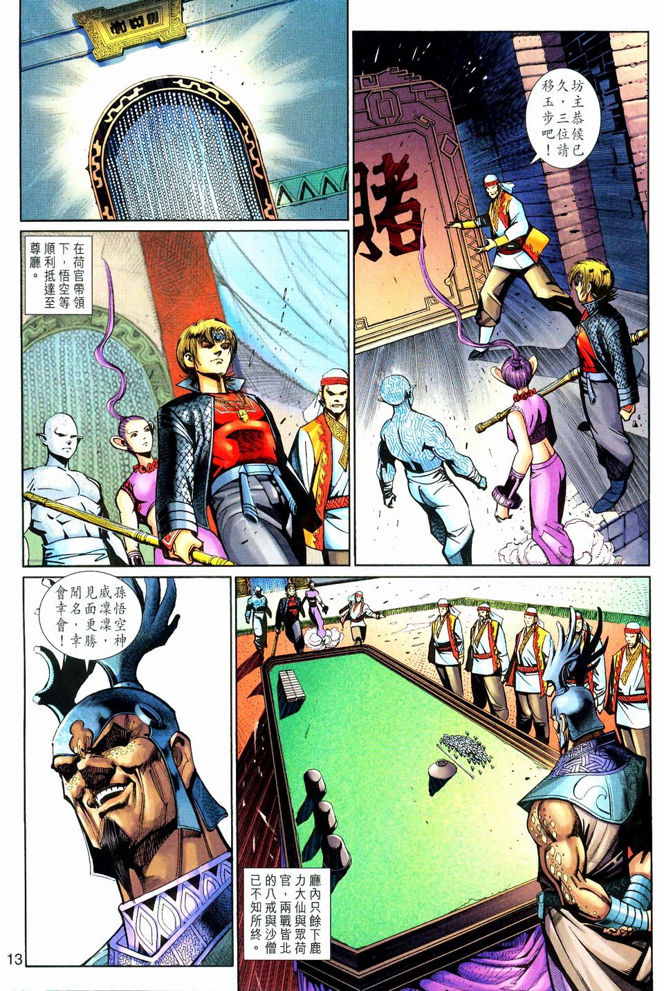 第145卷
