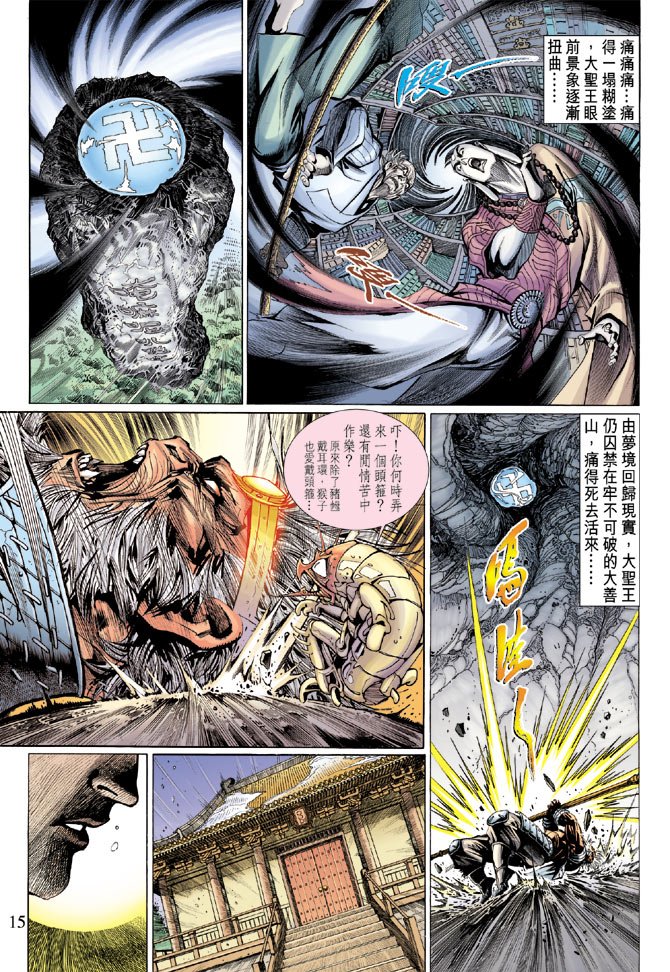 第15卷