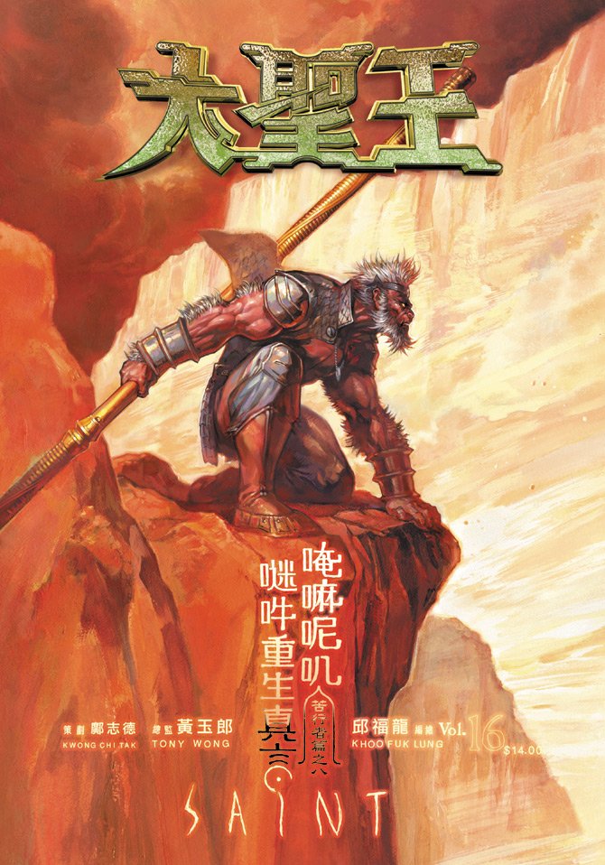 第16卷