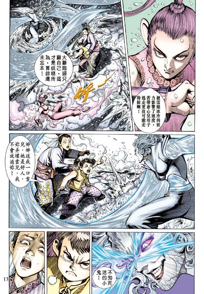 第16卷