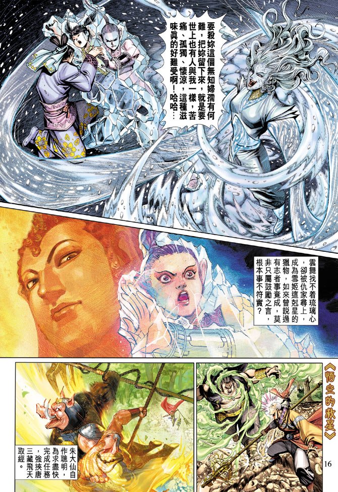 第16卷