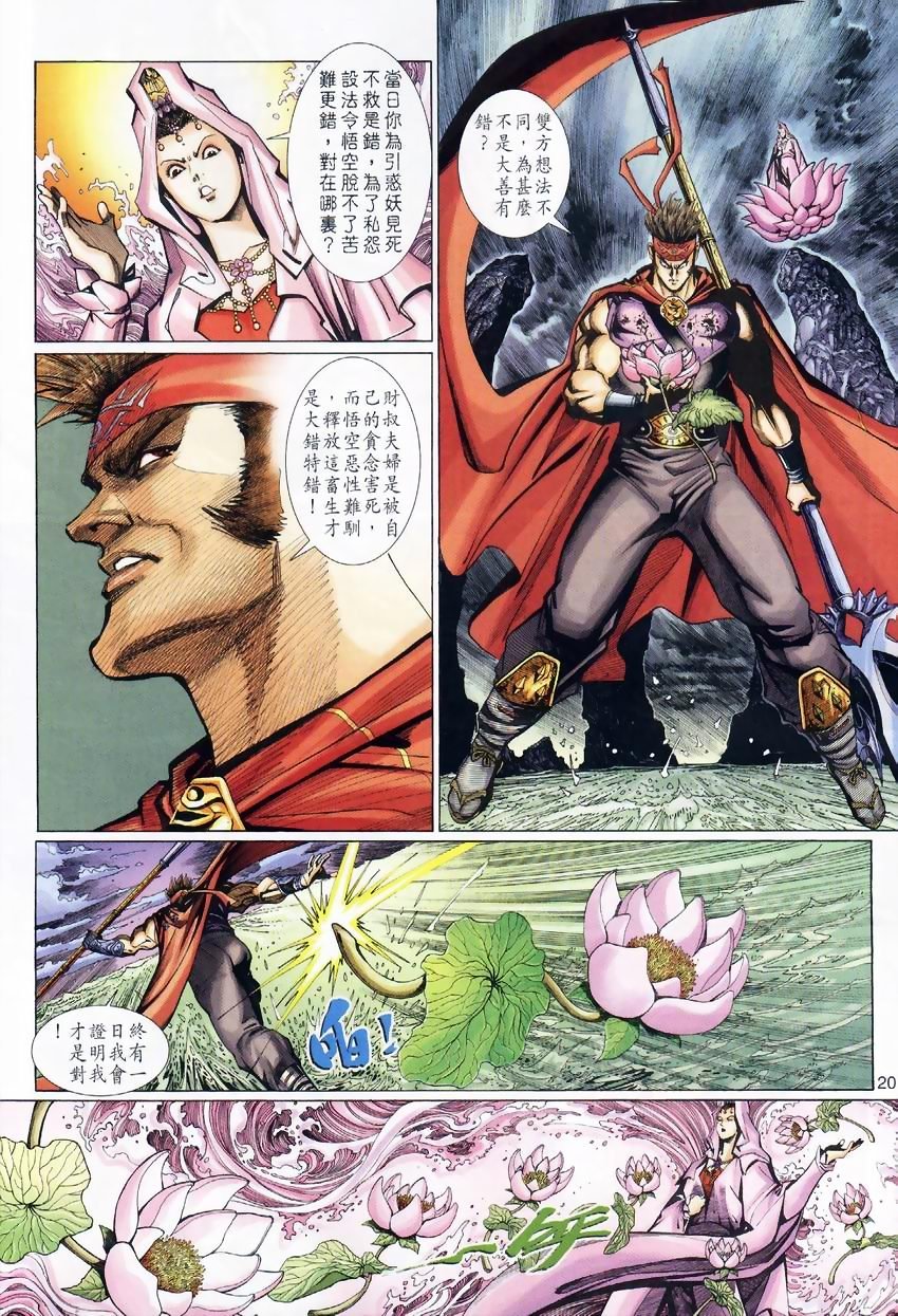 第18卷