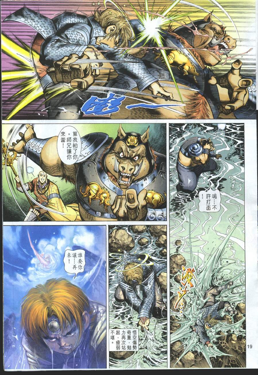 第19卷
