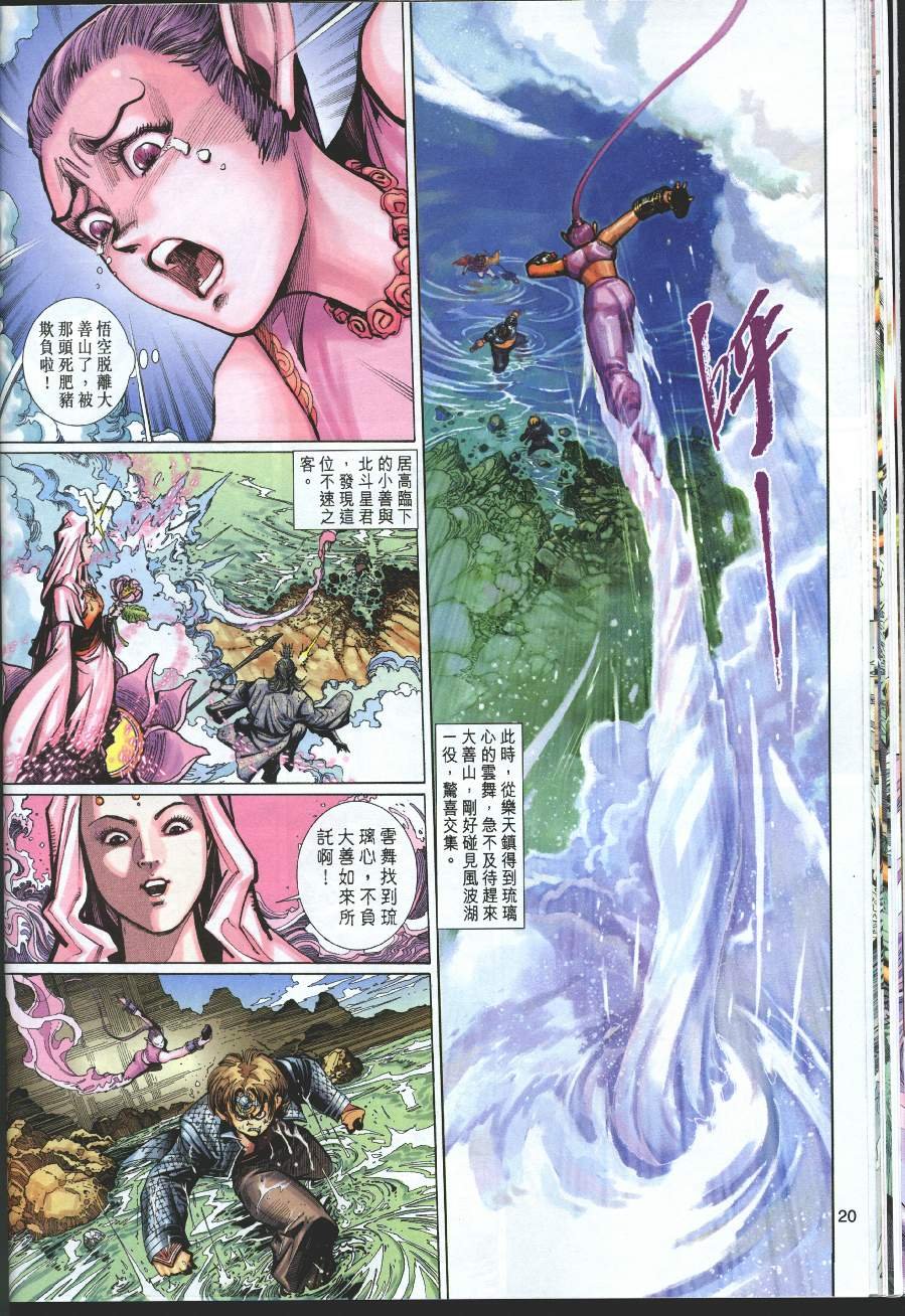 第19卷