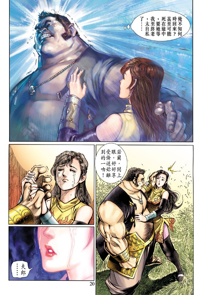 第20卷