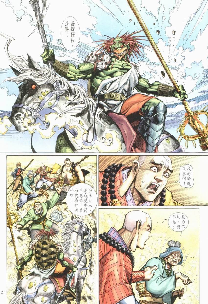 第21卷