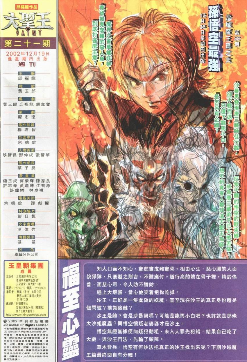 第21卷