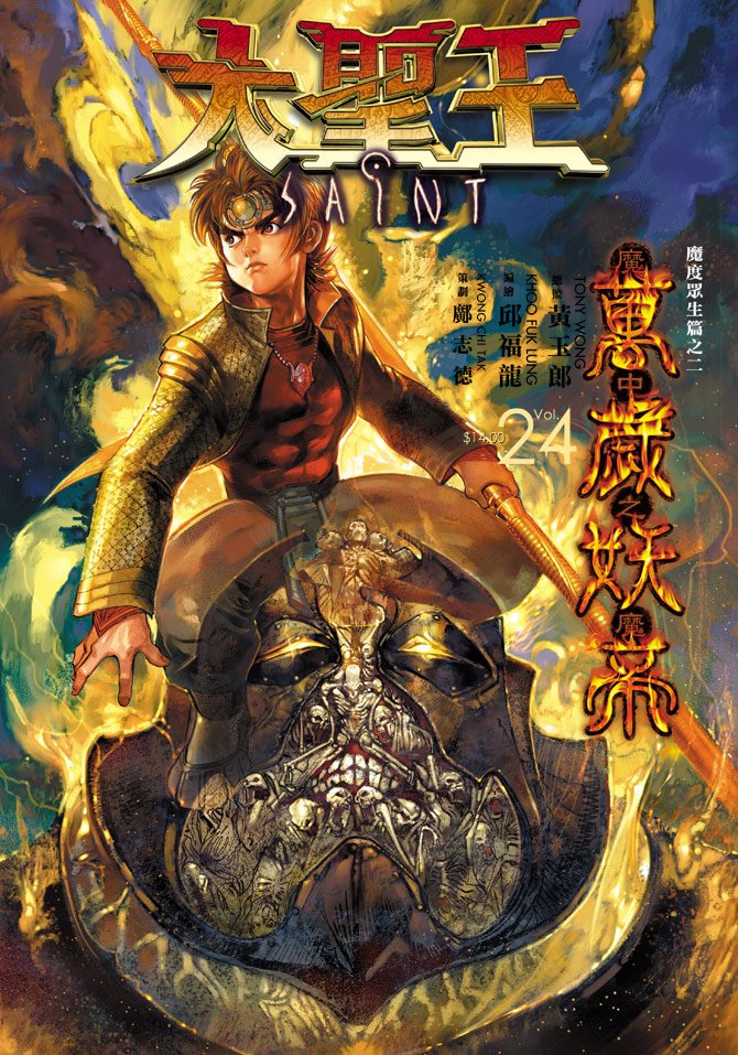 第24卷