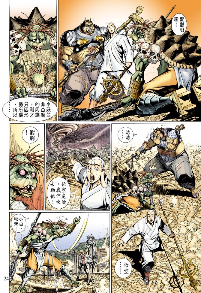 第24卷