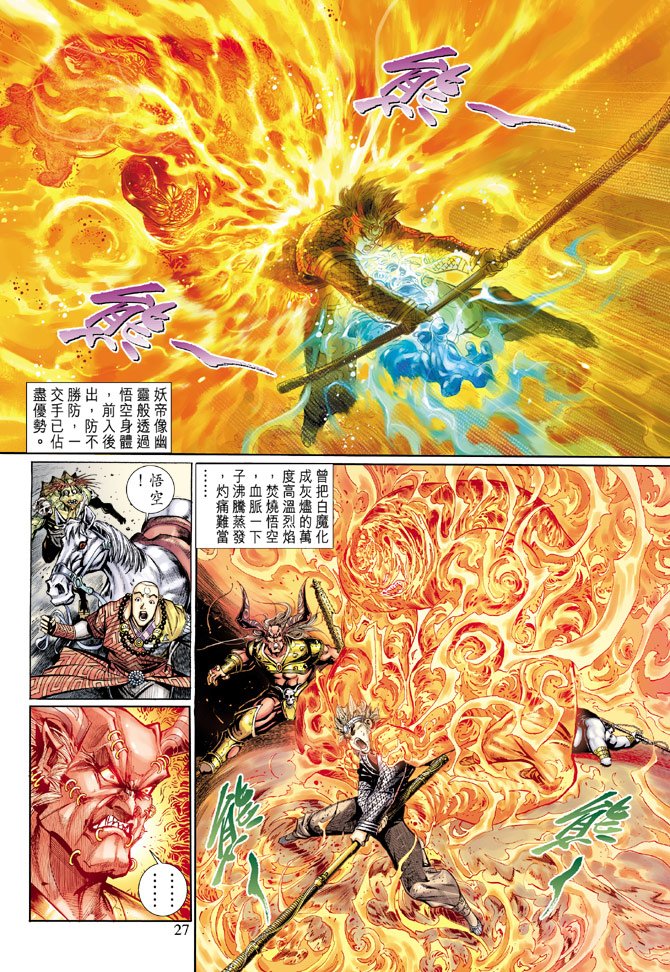 第27卷