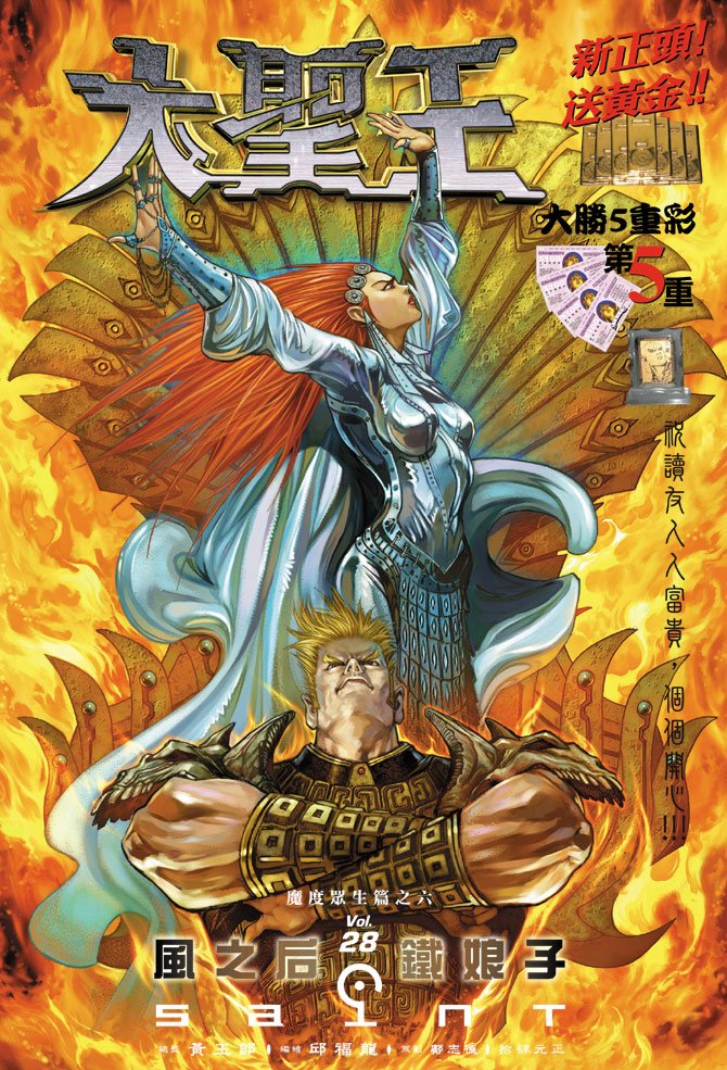 第28卷