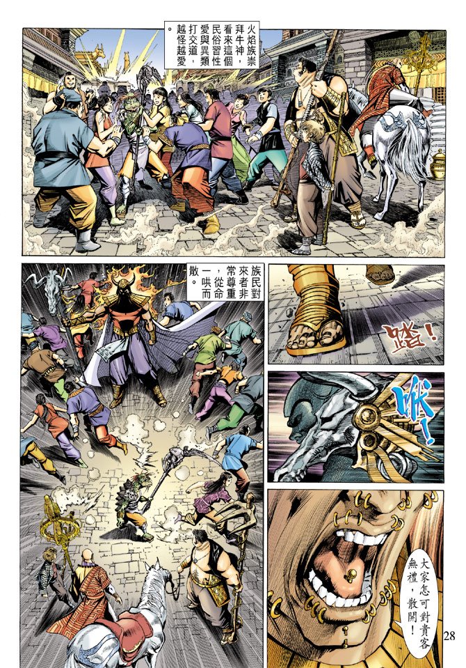 第28卷