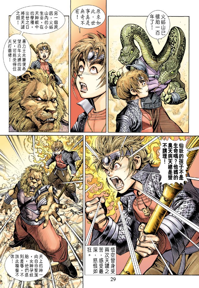 第29卷